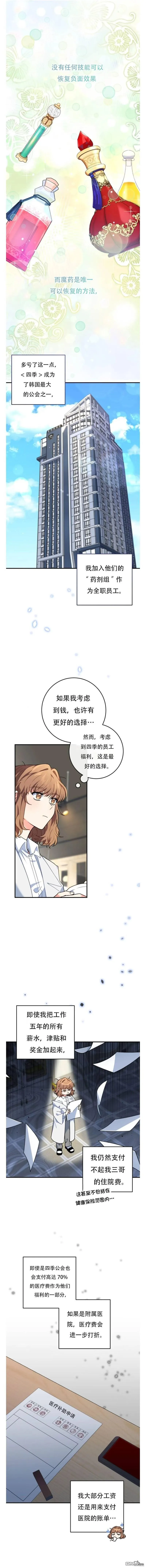 她是主角的妹妹漫画,第2话1图