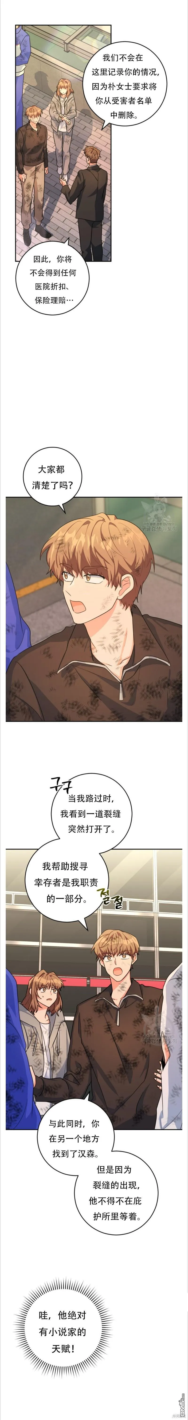 她是主角免费阅读漫画,第35话1图