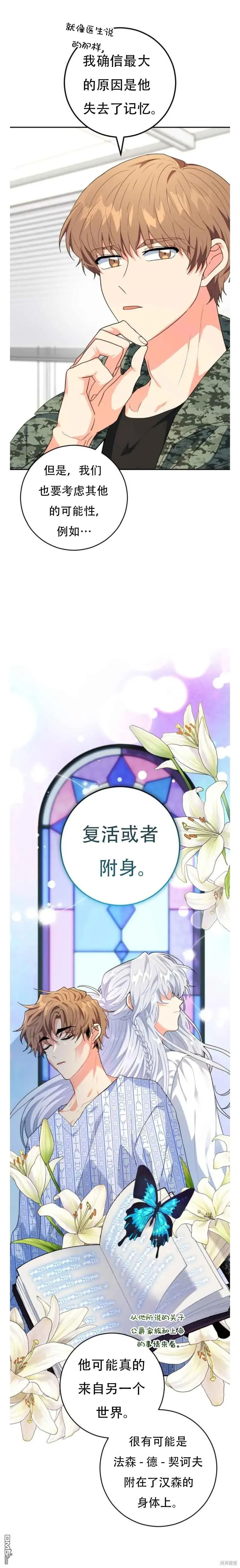 她是主角免费阅读全章节笔趣阁漫画,第22话1图