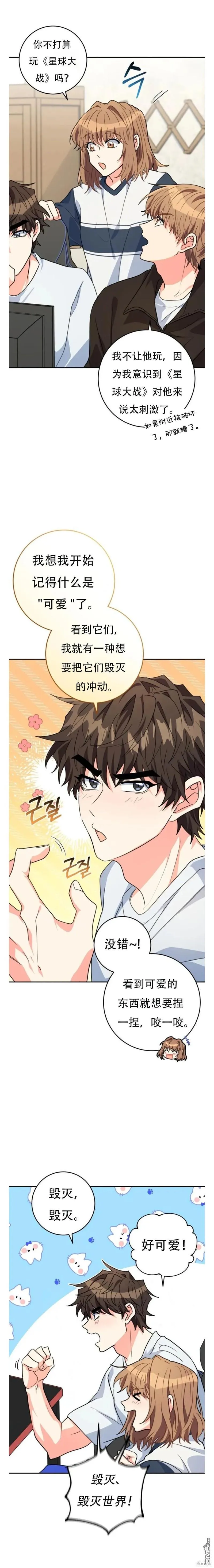 她是主角免费阅读全章节漫画,第16话1图