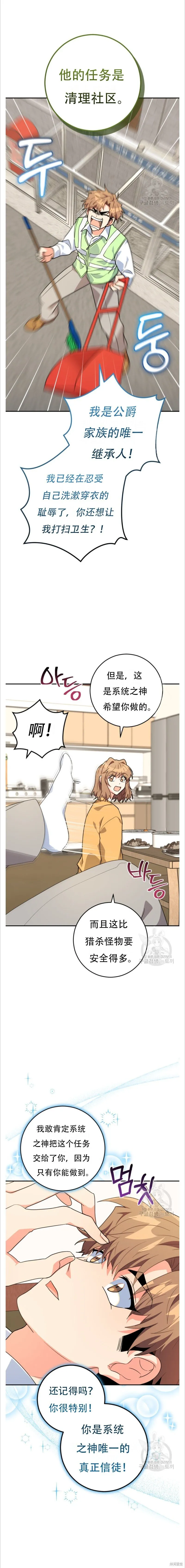 她是主角txt全文免费阅读漫画,第39话2图