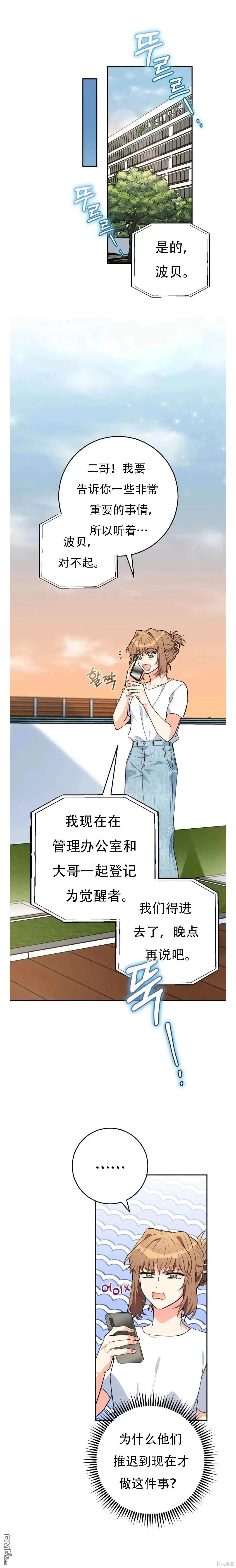 她是主角gl免费阅读漫画,第24话2图