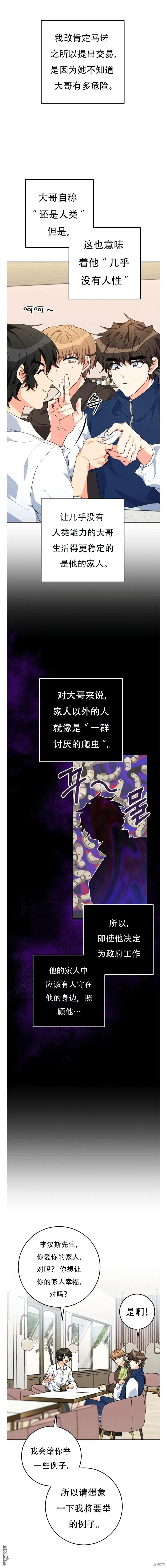 她是主角gl免费阅读漫画,第25话2图