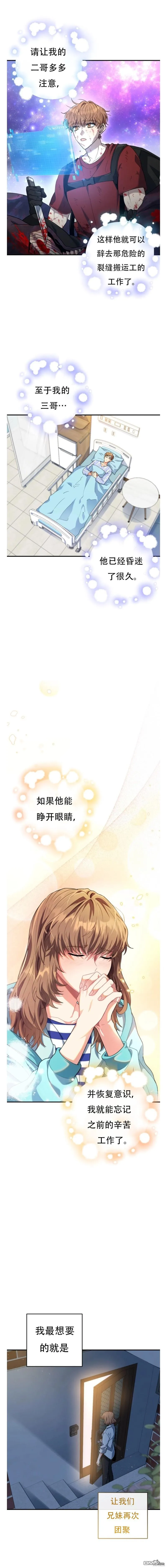 她是主角简介漫画,第0话2图