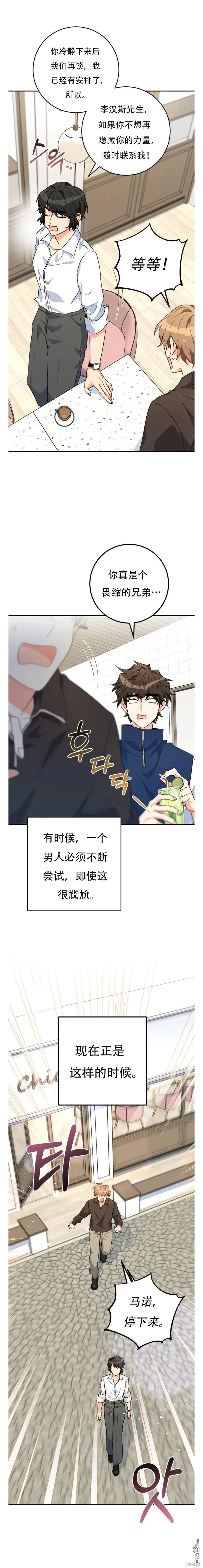 她是主角gl免费阅读漫画,第25话2图