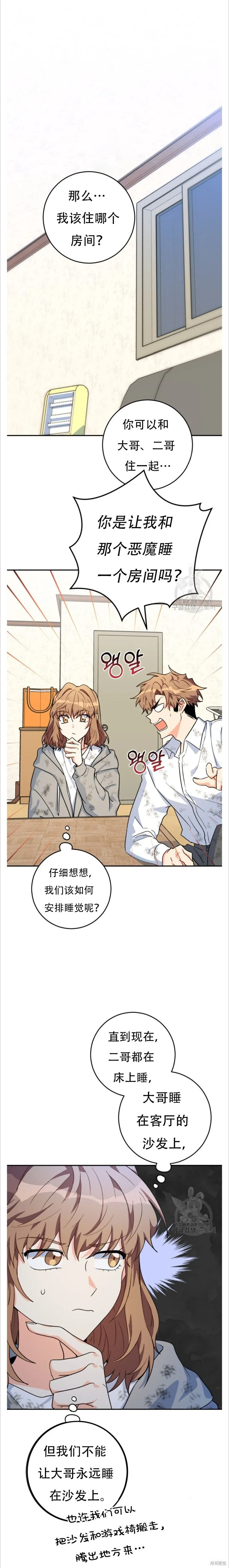 她是主角免费阅读全章节漫画,第37话1图