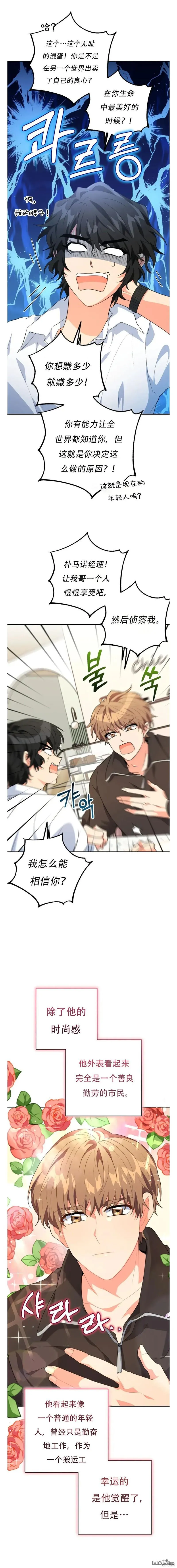 她是主角免费阅读全章节漫画,第25话1图