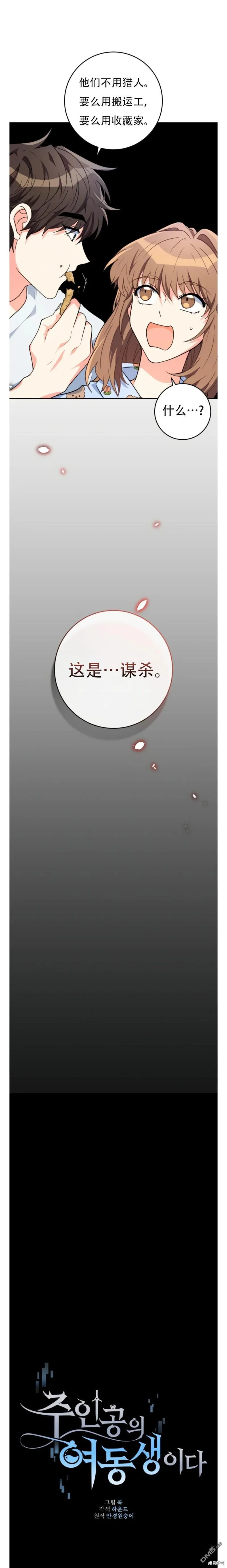 她是主角gl免费阅读漫画,第13话2图
