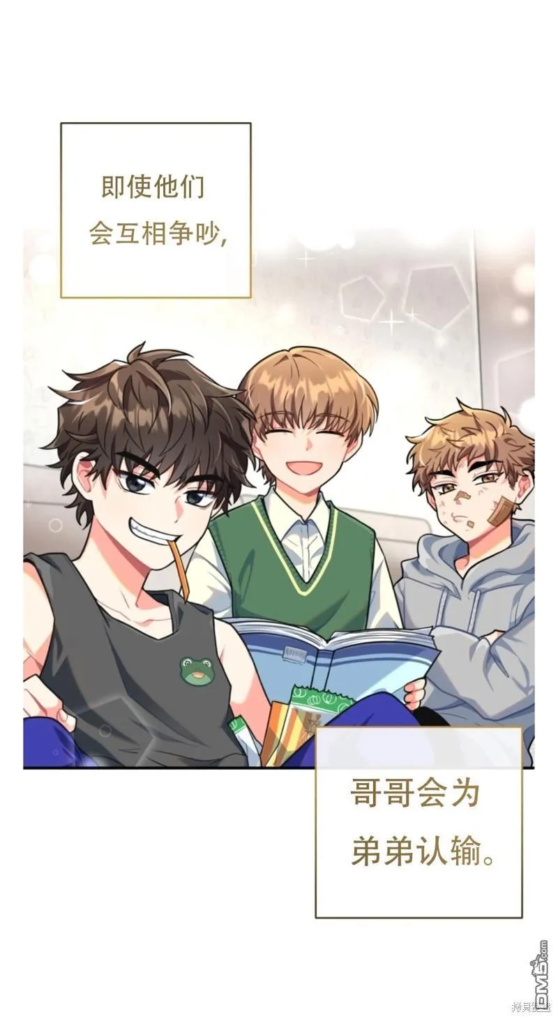 她是主角免费阅读全章节漫画,第1话2图