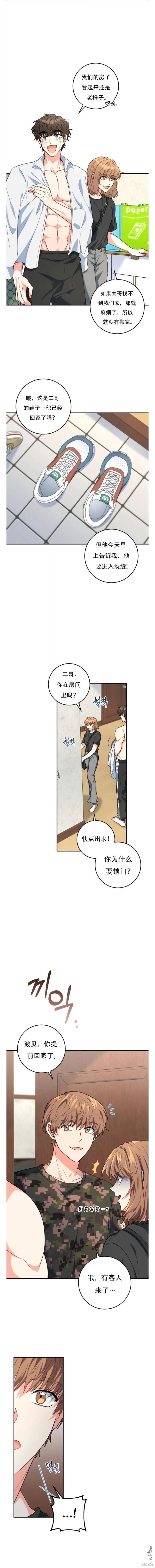 她是主角gl漫画,第4话1图