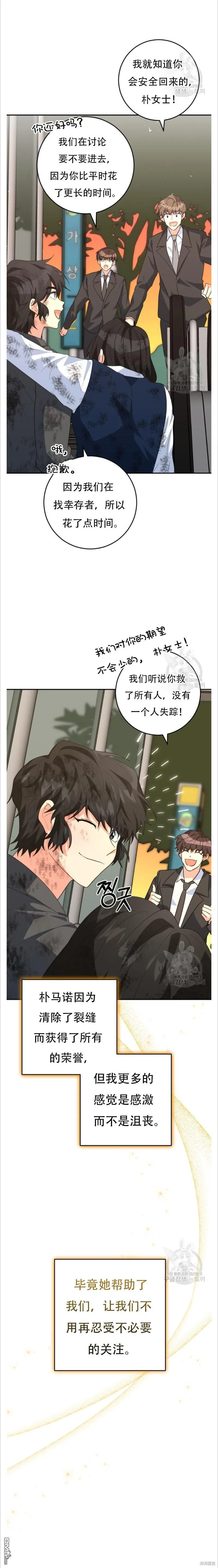 她是主角gl免费阅读漫画,第35话2图