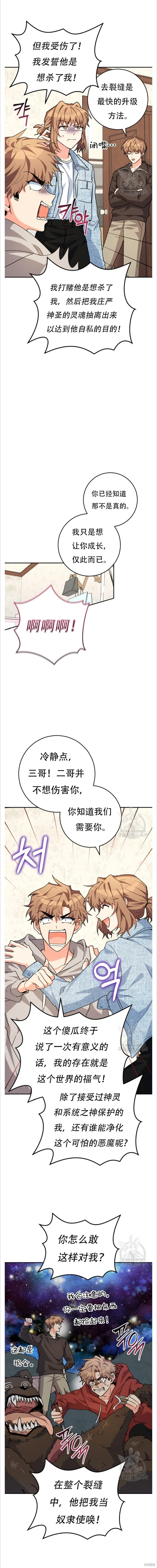 她是主角免费阅读全章节漫画,第38话1图