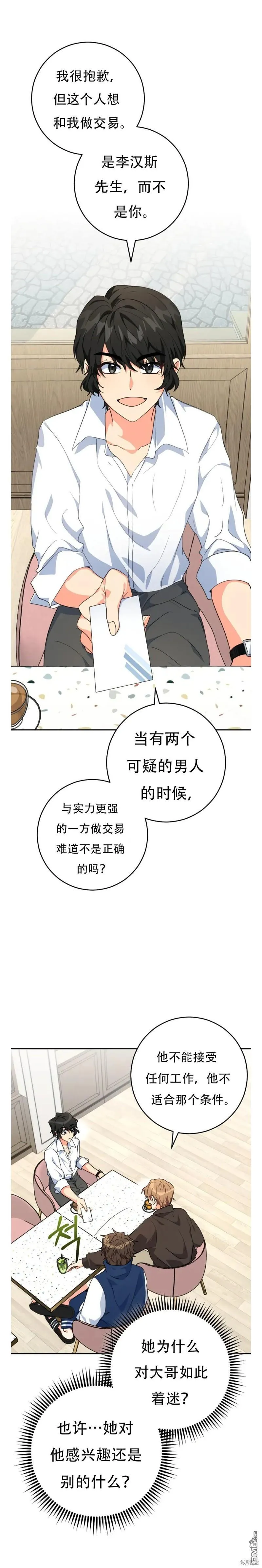 她是主角gl免费阅读漫画,第25话1图