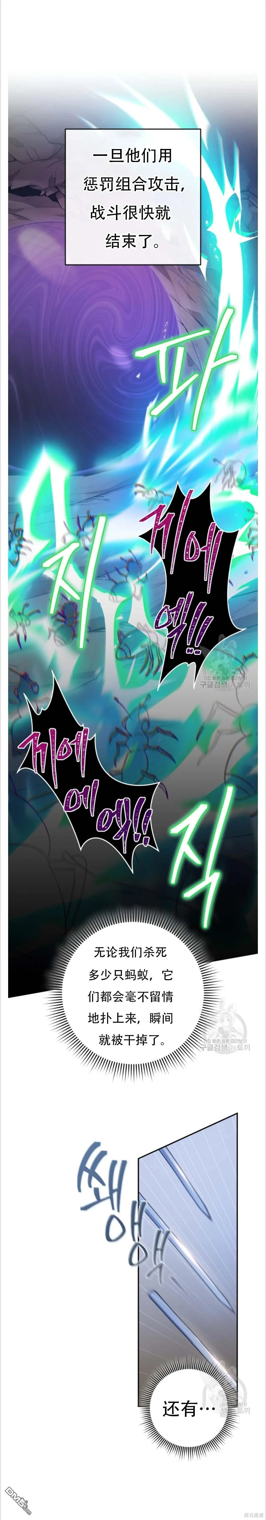 她是主角免费阅读全章节漫画,第34话1图