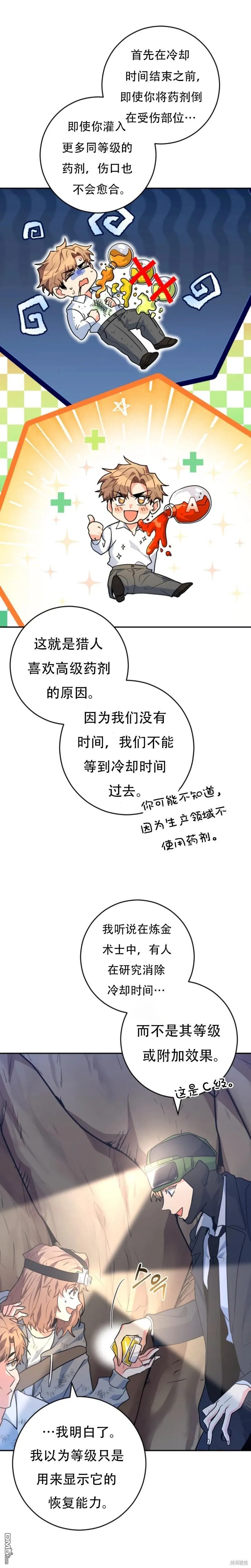 她是主角gl漫画,第32话1图