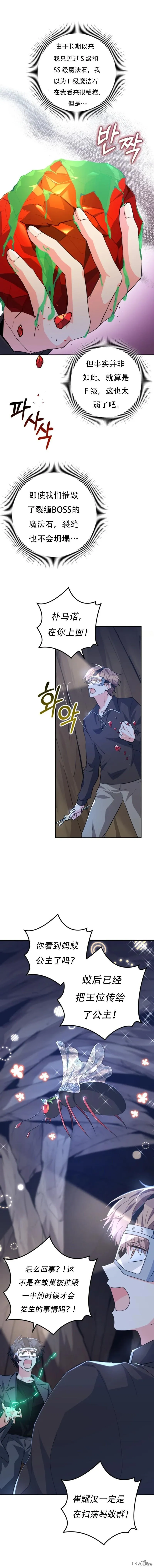 她是主角语录漫画,第33话1图