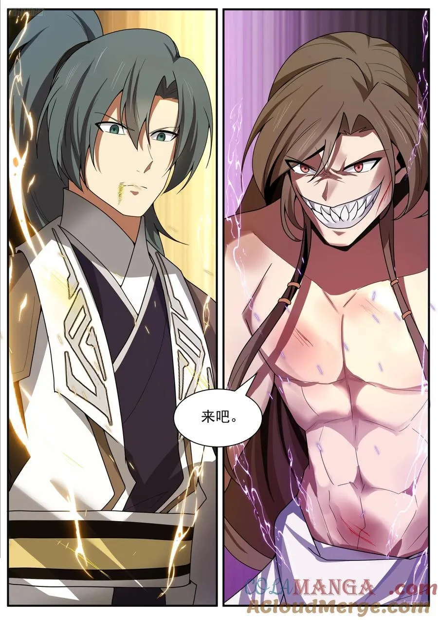 武炼巅峰漫画免费下拉式六漫画酷漫屋漫画,世界终源篇-不愿离开1图