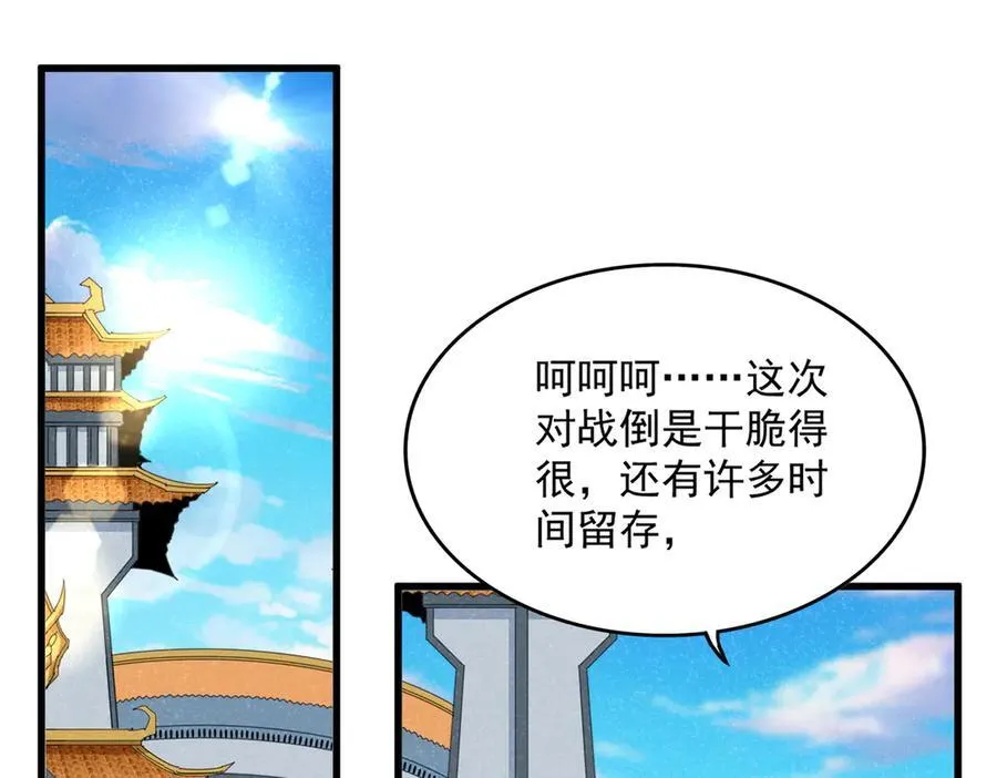 魔皇大管家小说免费版漫画,第705话 宿敌见面2图