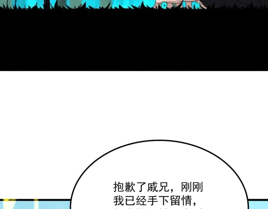 魔皇大管家免费下拉式漫画,第699话 温涛重伤卓凡1图