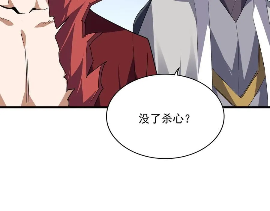 魔皇大管家txt下载漫画,第704话 殊途同归1图