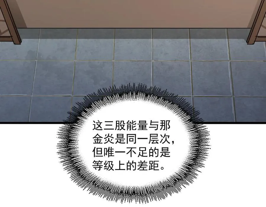 魔皇大管家小说免费版漫画,第713话 卓凡出关1图