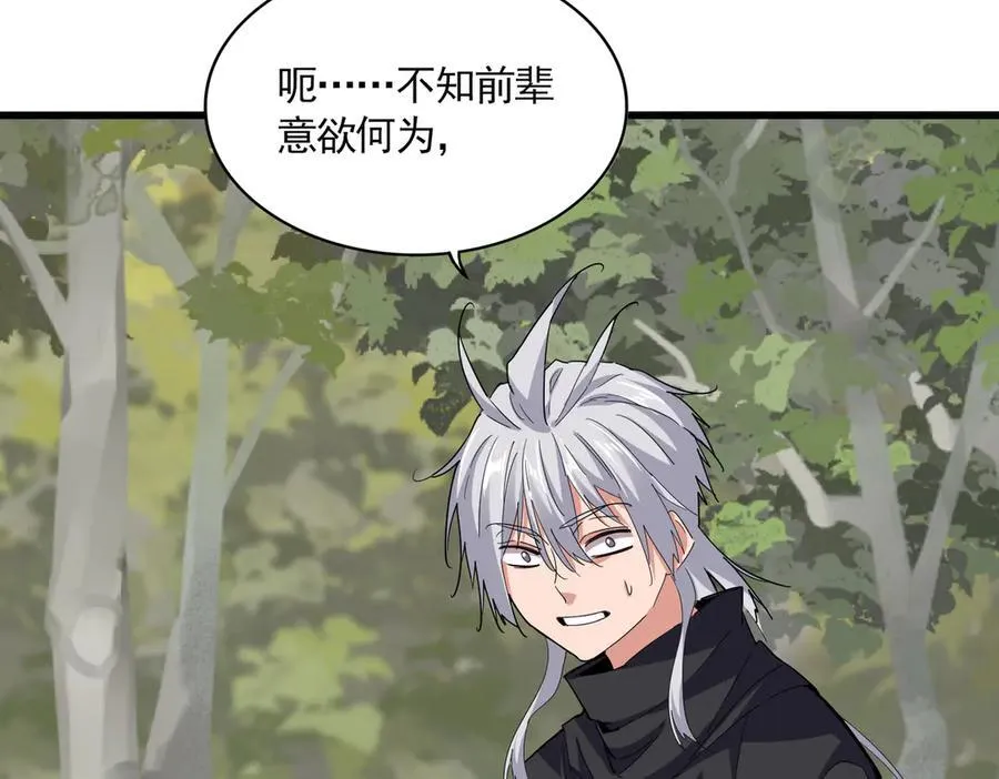 魔皇大管家小说免费版漫画,第711话 丹青生的威胁2图