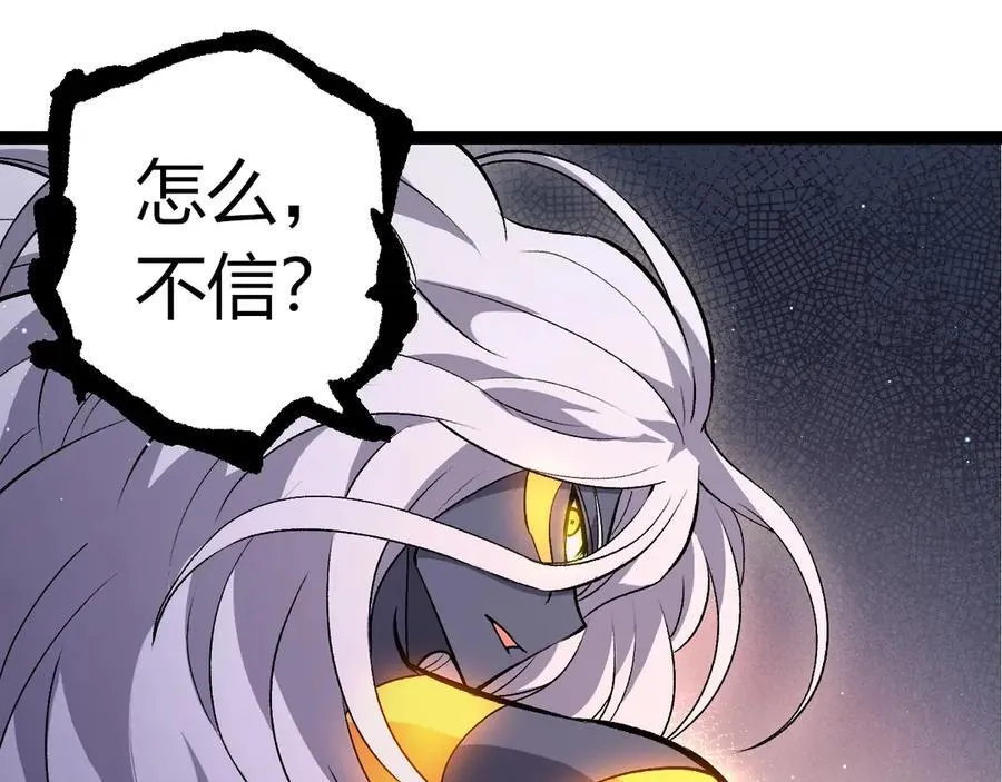 从大树开始的进化漫画,第386话 空中要塞1图