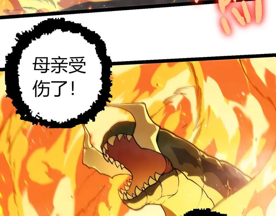 从大树开始进化漫画免费奇漫屋漫画,第385话 收编虫族2图