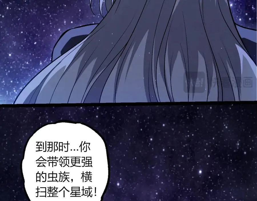 从大树开始的进化漫画,第386话 空中要塞2图
