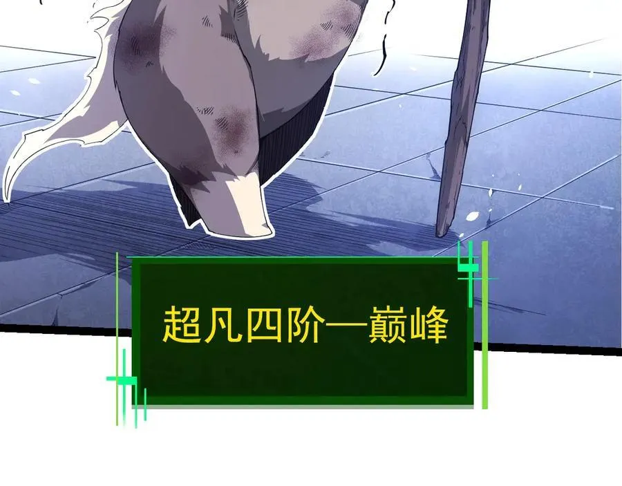 从大树开始的进化212漫画,第387话 元素潮汐2图