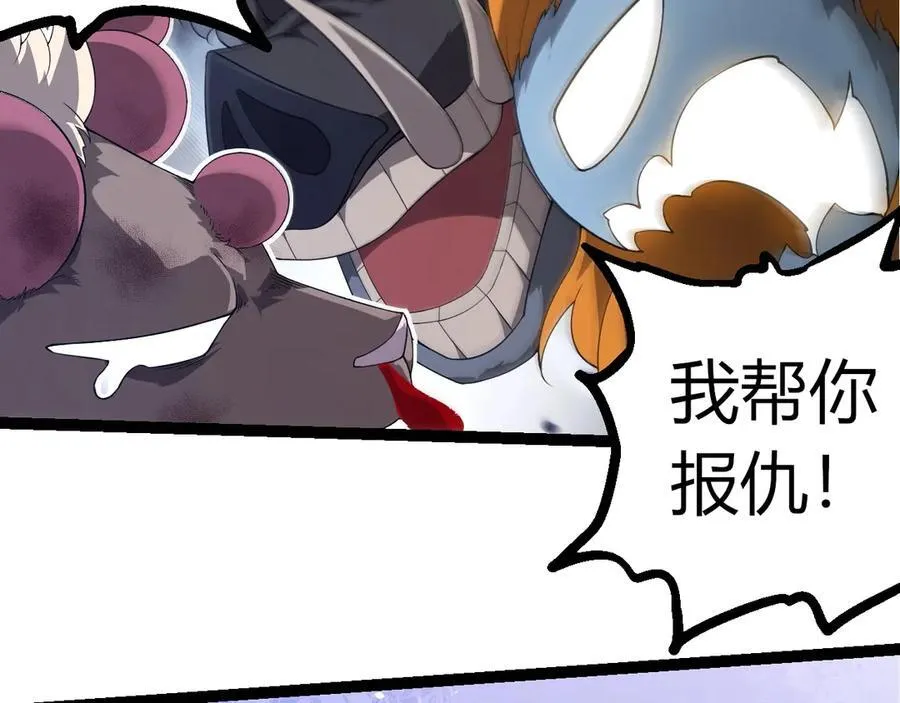 从大树开始的进化212漫画,第387话 元素潮汐1图