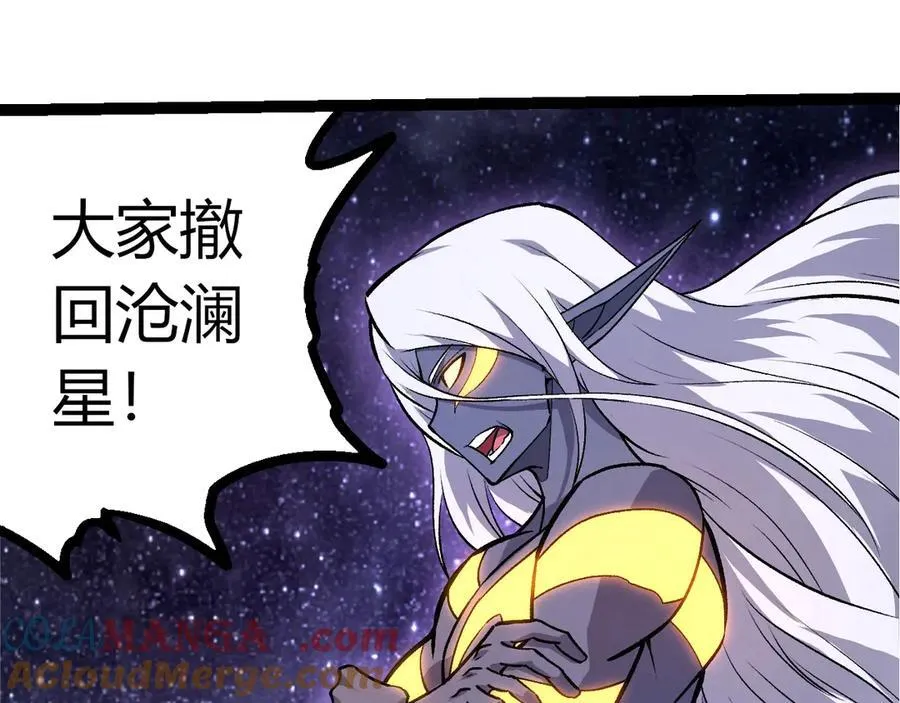 从大树开始的进化漫画,第386话 空中要塞1图