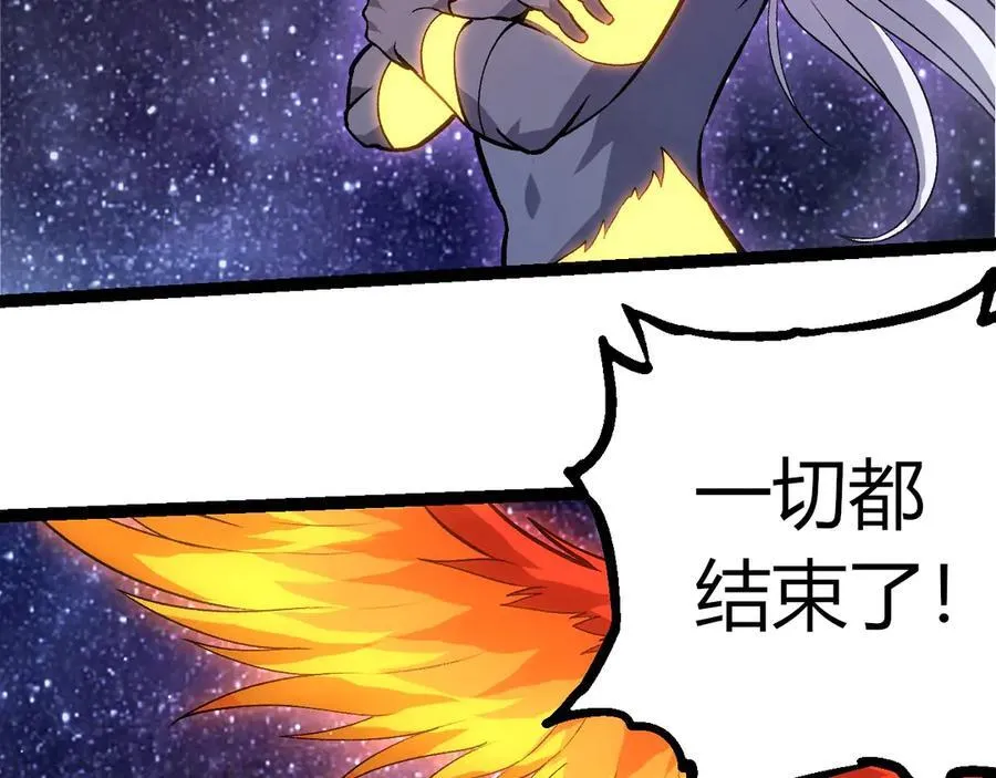 从大树开始的进化漫画,第386话 空中要塞2图