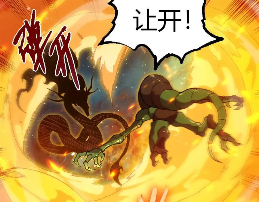 从大树开始进化漫画免费奇漫屋漫画,第385话 收编虫族2图