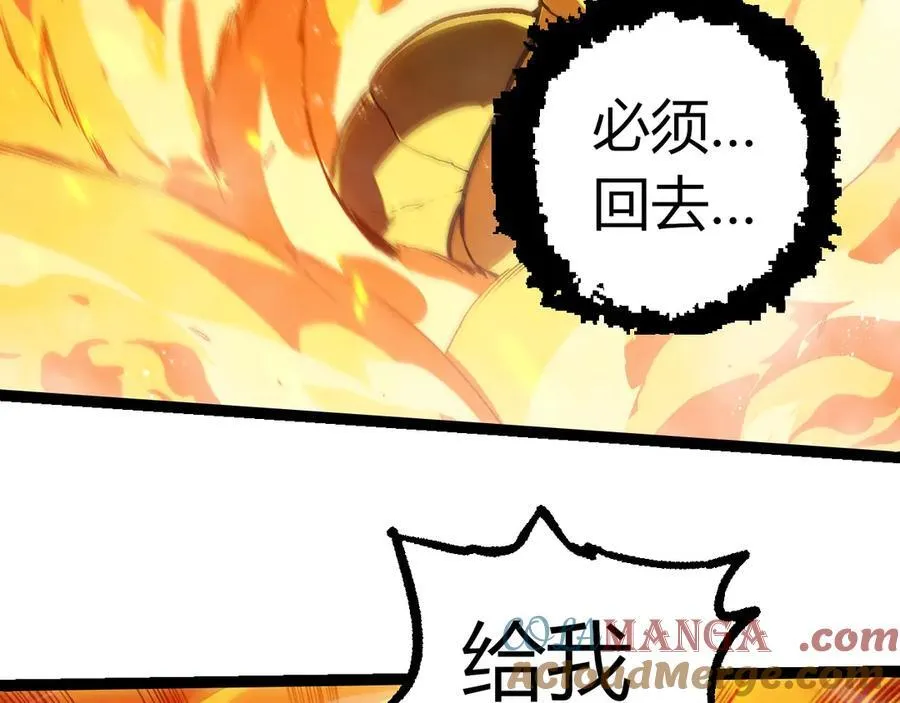 从大树开始进化漫画免费奇漫屋漫画,第385话 收编虫族1图