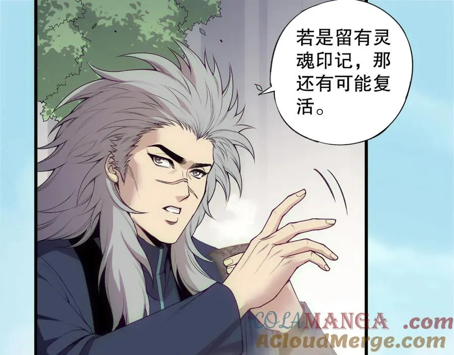 死灵法师！我即是天灾漫画,第184话 兽神高原1图