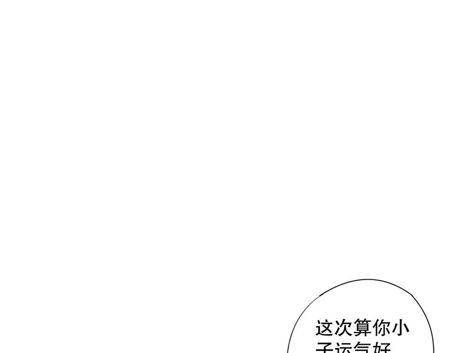 死灵法师！我即是天灾漫画,第184话 兽神高原2图