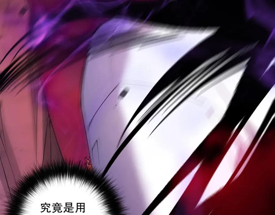 死灵法师！我即是天灾漫画,第157话 控制杀气2图