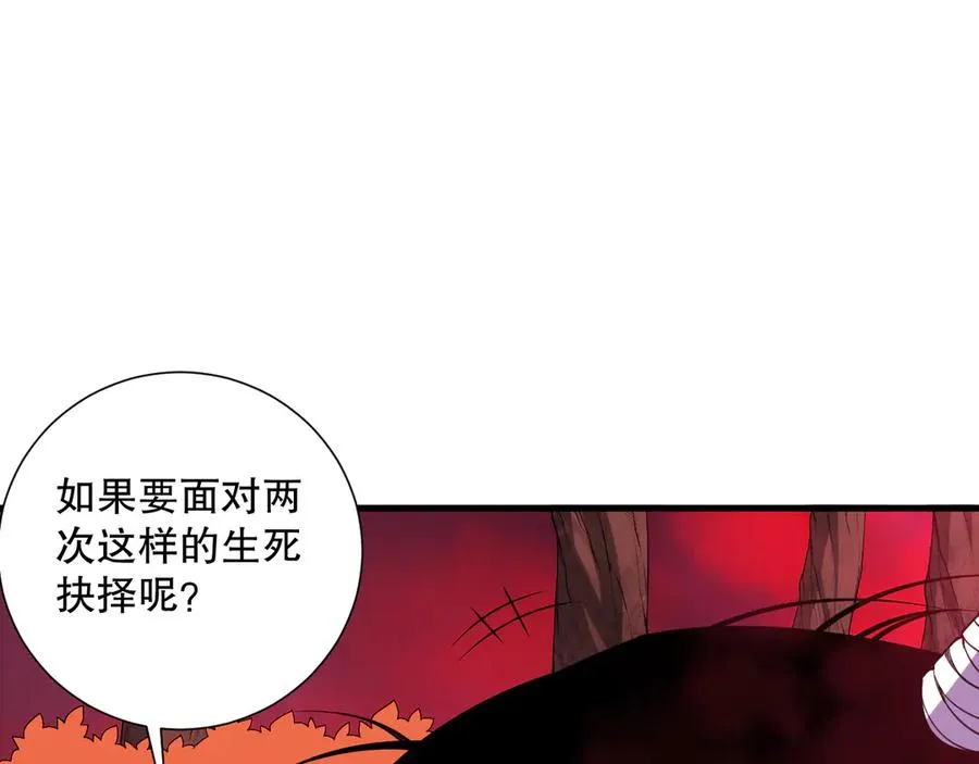 死灵法师！我即是天灾漫画,第158话 神夏帝国公主2图