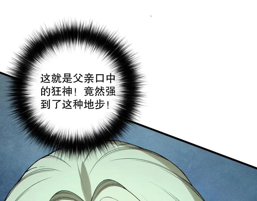 死灵法师！我即是天灾漫画,第160话 狂神之威1图