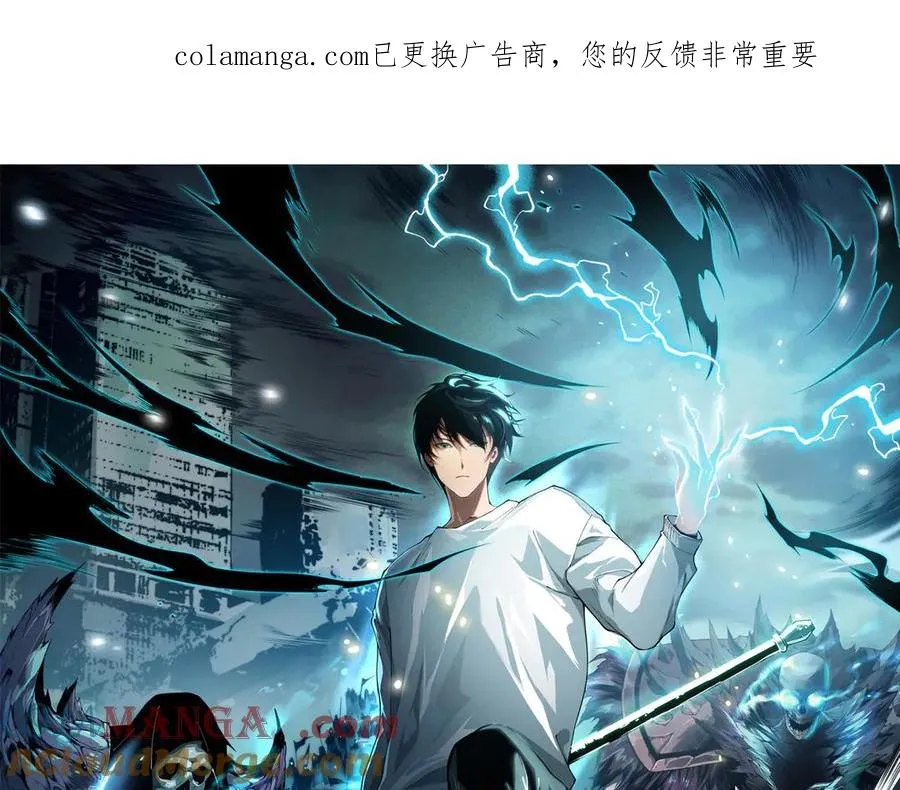 死灵法师！我即是天灾漫画,第183话 回归人族1图