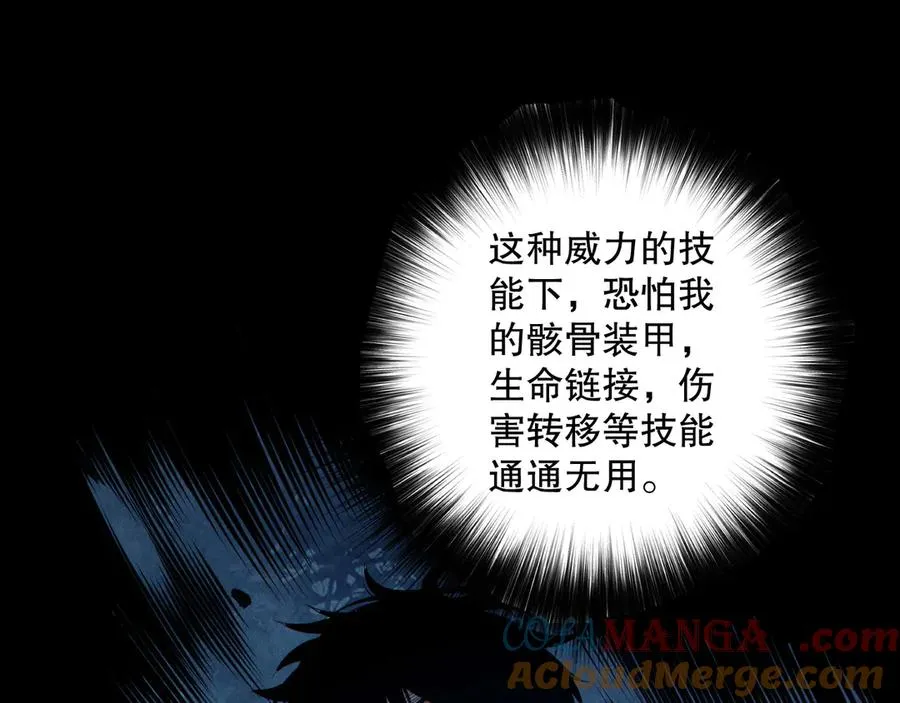 死灵法师！我即是天灾漫画,第160话 狂神之威1图