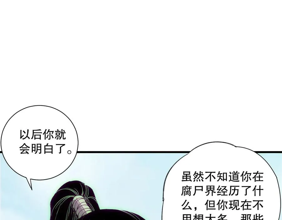 死灵法师！我即是天灾漫画,第184话 兽神高原2图