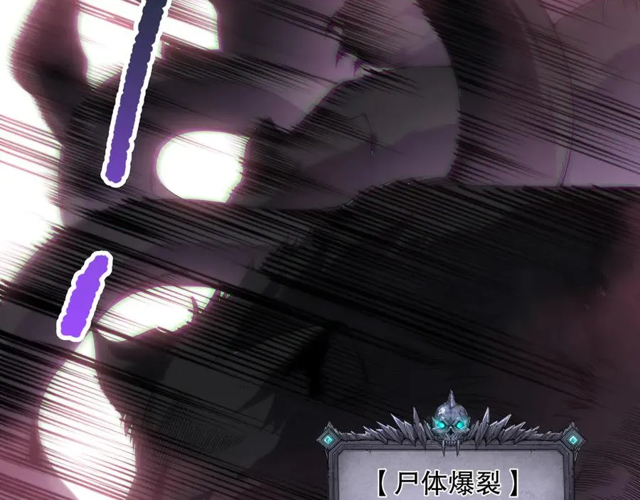 死灵法师我即是天灾免费下载漫画,第186话 瞬杀兽神真身2图