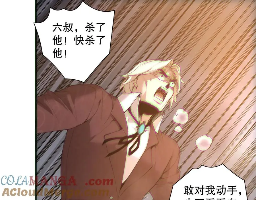 死灵法师我即是天灾角色介绍漫画,第174话 对神将出手！？1图