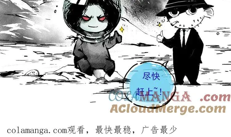死灵法师！我即是天灾漫画,停更一话通知04132图