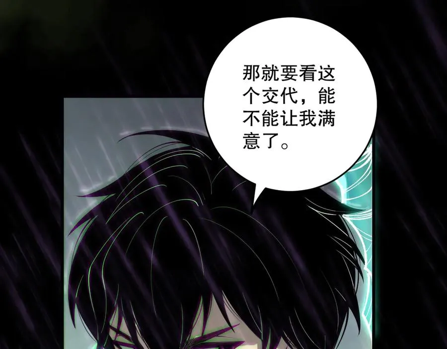 死灵法师！我即是天灾漫画,第178话 神级阵法师的愤怒1图