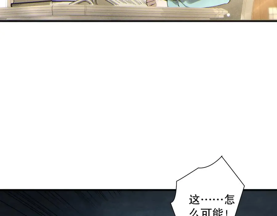 死灵法师我即是天灾角色介绍漫画,第164话 终于40级！前往荒虚之地开始二转！1图