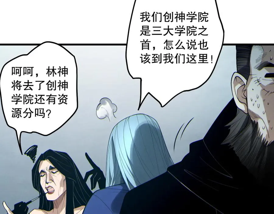 死灵法师我即是天灾在线阅读漫画,第186话 瞬杀兽神真身2图