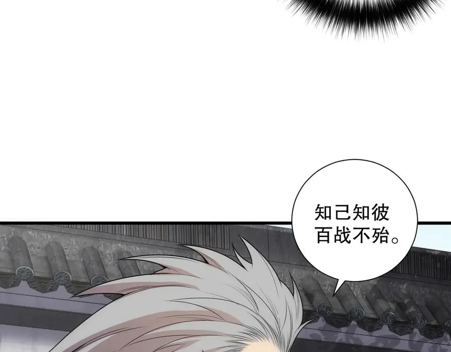 死灵法师！我即是天灾漫画,第171话 神夏塔试炼1图